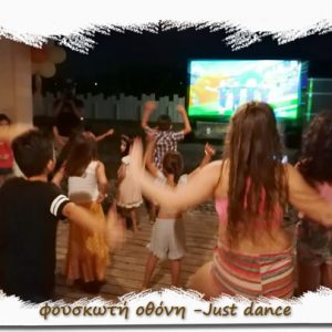 Φουσκωτή οθόνη Just Dance