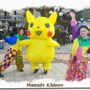 Μασκότ pikachu Κλόουν