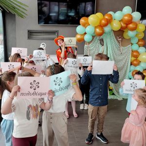 Απασχόληση σε βάφτιση